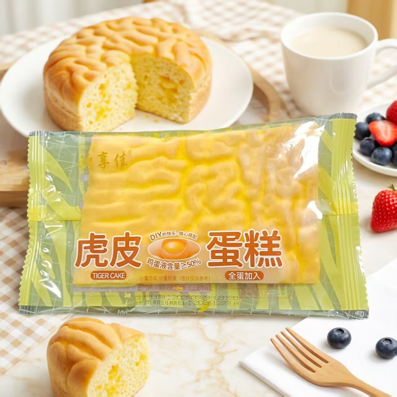 欧享佳虎皮蛋糕独立包装鸡蛋液含量≥50%饱腹早餐代餐早餐面包