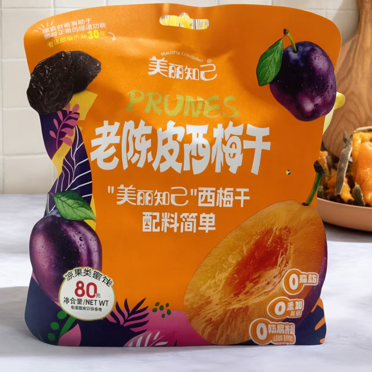 美丽知己西梅干双口味组合0脂肪陈皮味凉果类蜜饯解馋休闲小零食