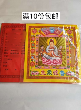 满十件包邮通用加盆观音拜包组合
