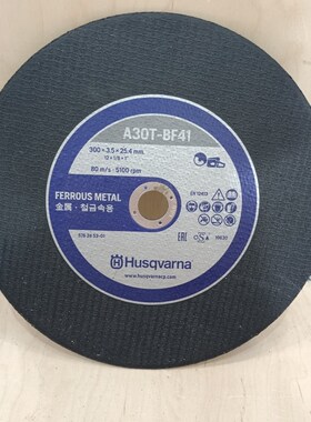 胡斯华纳无齿锯锯片K760.K770.K1270.K750富世华金属砂轮切割片