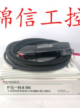 精选基恩士原装FS-V11/N41N/N18N/N11N/V31/V21R/N42N/N12N/N40放