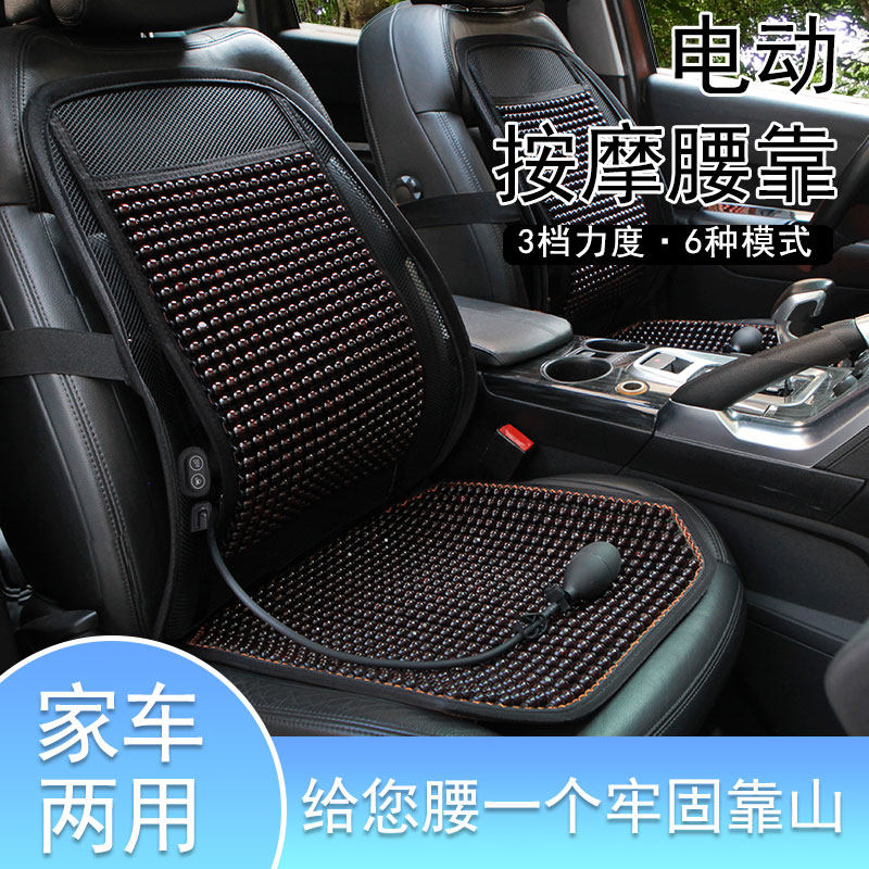精选按摩靠背垫司机专用开车护腰汽车电动腰靠垫腰垫货车座椅腰托