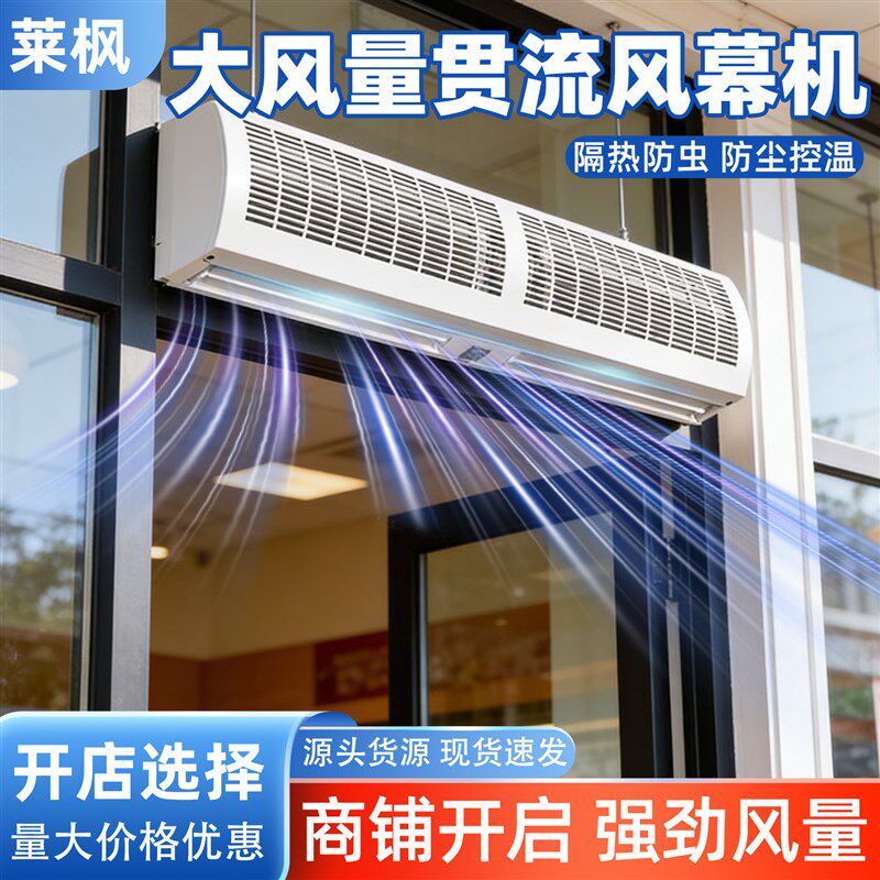 风幕机商用风帘机门店强力非静音门头门口空气幕门帘气帘自然风