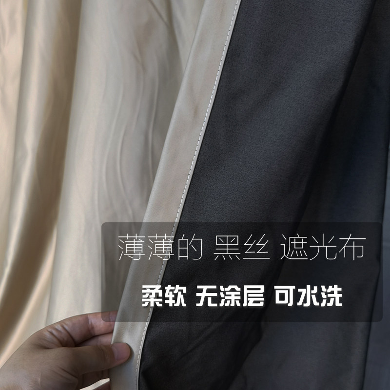轻薄遮光窗帘里衬内衬布仿真丝隔帘纯色简约卧室无涂层高精密布料