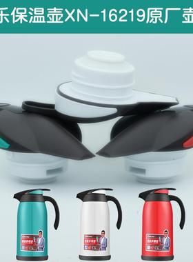 希乐家用玻璃内胆保温水壶XN-16219壶盖咖啡壶盖子原厂杯盖配件