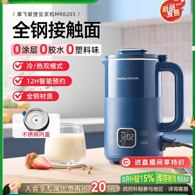 莫非豆浆机家用迷你小型全自动搅拌蒸煮机食品辅助蒸煮机