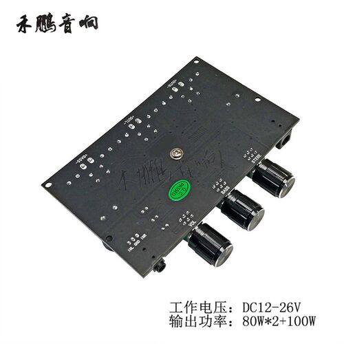 TPA3116D2数字功放板2.1声道 重低音80W*2+100W大功率高配DC24V