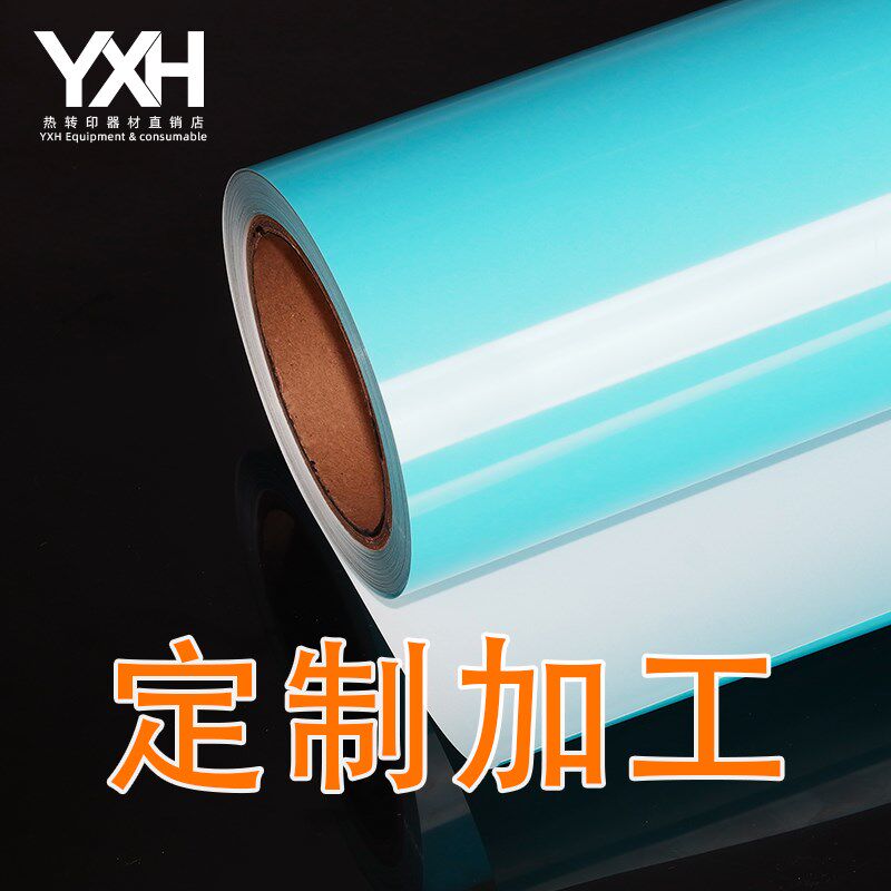 厂家直销PU夜光热转印刻字膜易排废烫印转切膜YXH图案定制烫画膜