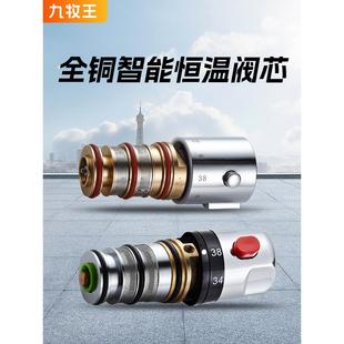 恒温混水阀阀芯配件铜记忆弹簧恒温龙头开关手轮石蜡控温顶丝通用