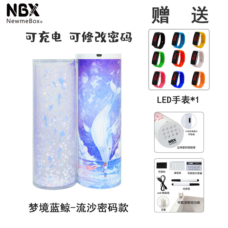 星座物语阿柒密码流沙文具盒学生多功能男孩女孩圆柱形双层铅笔盒