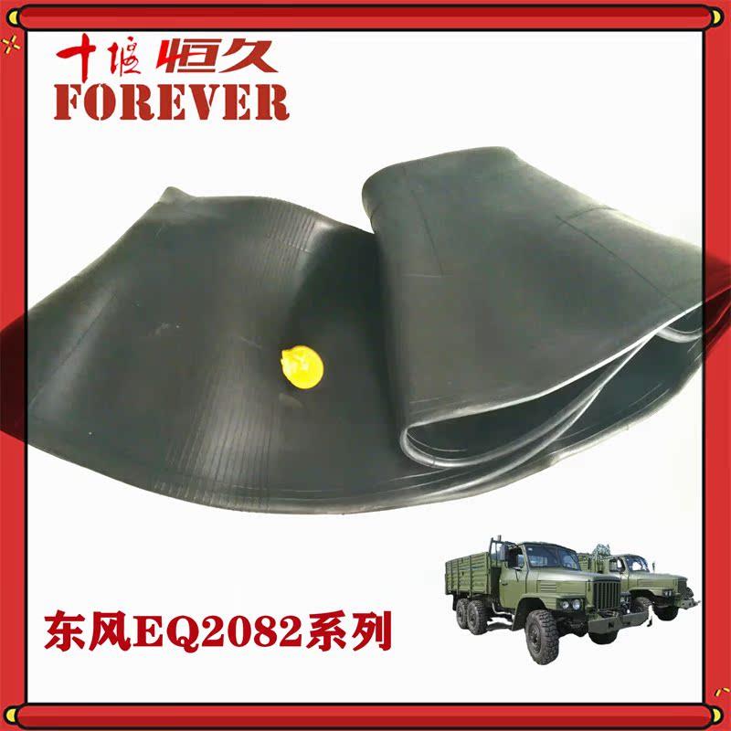 东风EQ2082EQ240内胎11R18轮胎内胎尖头车配件汽车