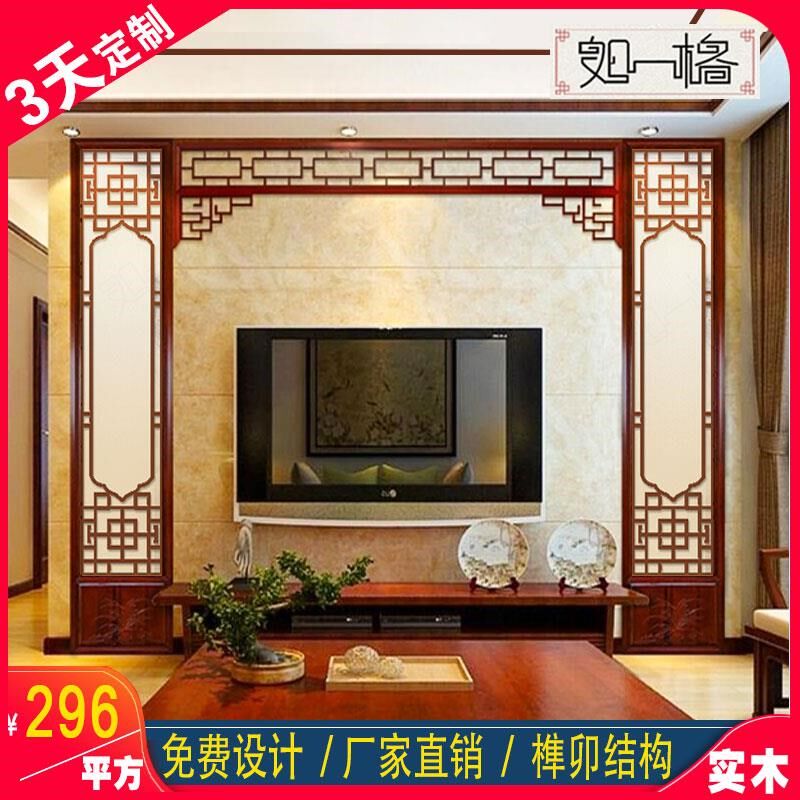 东阳木雕实木镂空花格新中式电视背景墙隔断屏风装饰仿古门窗格栅