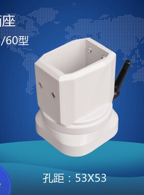 CZ-45/60系列 箱座 孔距53X53  悬臂组件 吊臂箱  操作箱 控制箱