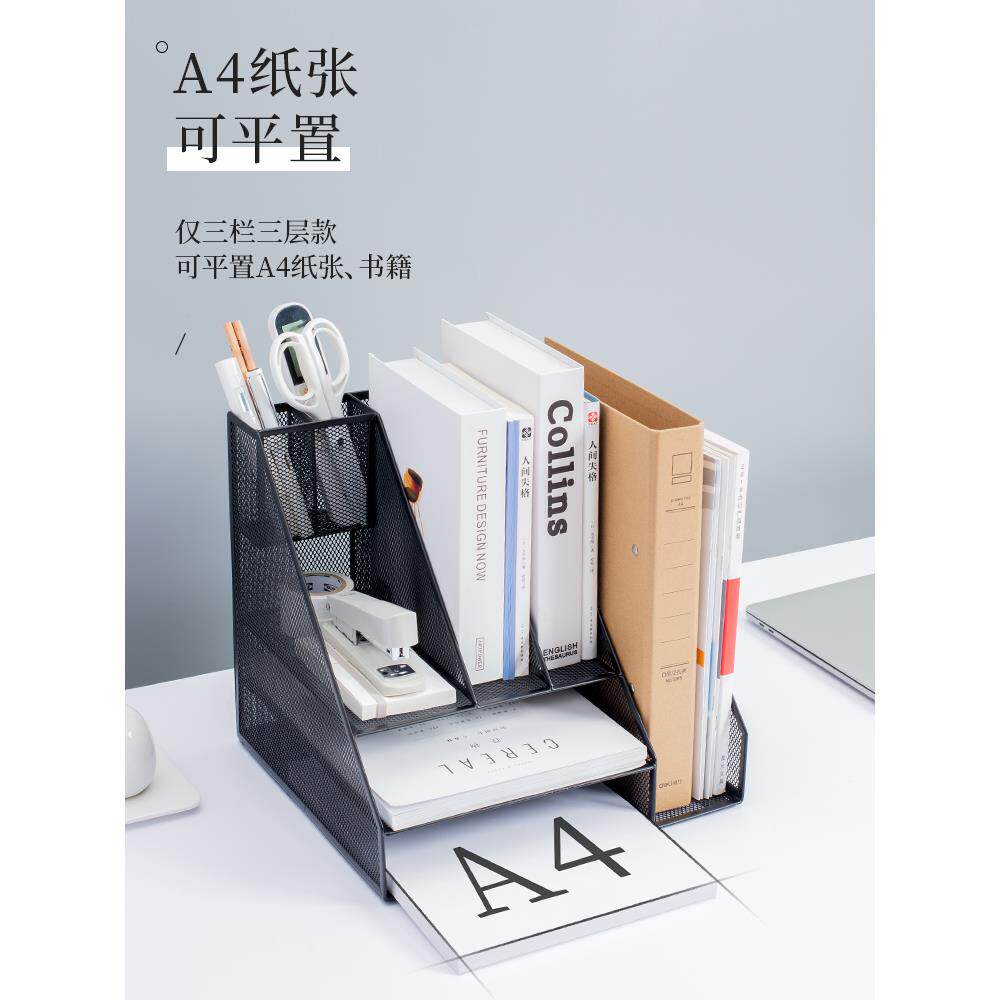 金属文件架文件架多层文件夹架收纳盒立式书桌书架数据存储
