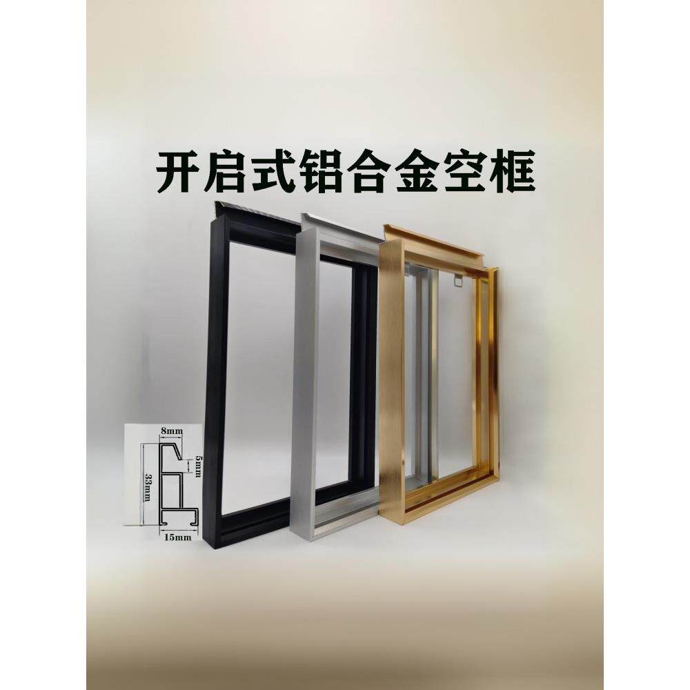 铝合金窄边开启式广告框相框画框翻盖电梯海报框挂墙装裱边框定制