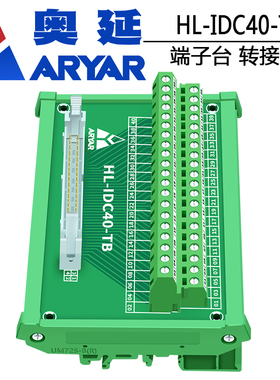 MIL40P IDC40P中继端子台牛角转端子 PLC转接板纯铜数据线 厂家