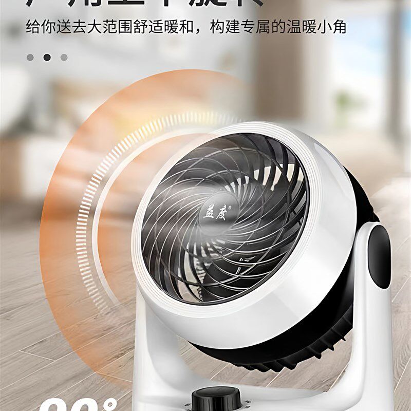 益度冷暖两用空调扇速热无光取暖器轻音节能家用小型台式电暖气