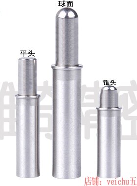 精选弹性销 VCN511小径弹簧柱塞 弹顶柱塞 伸缩销 柱头弹顶销 圆