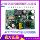 255 山东款 400焊机电源板 315 315焊机电源转换板 ZX7
