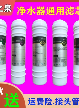 高品质滤芯适用于善之泉净水器滤芯SZQ-3Q-A/B/C/F/G/H/F1/F8/A2