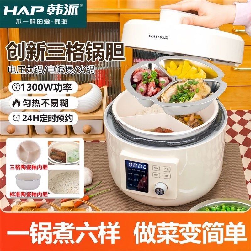 韩派三格内胆电压力锅家用陶瓷釉电饭煲鸳鸯胆多格胆电饭锅高压锅