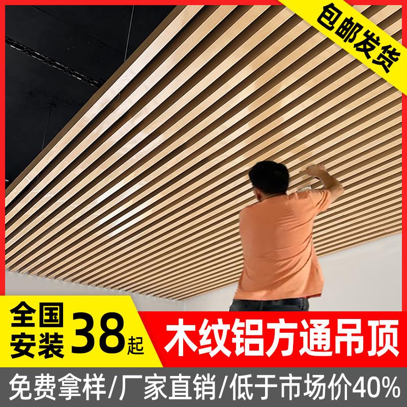 木纹铝方通吊顶天花板材料自装铝合金方管铁方通型材U型槽铝格栅