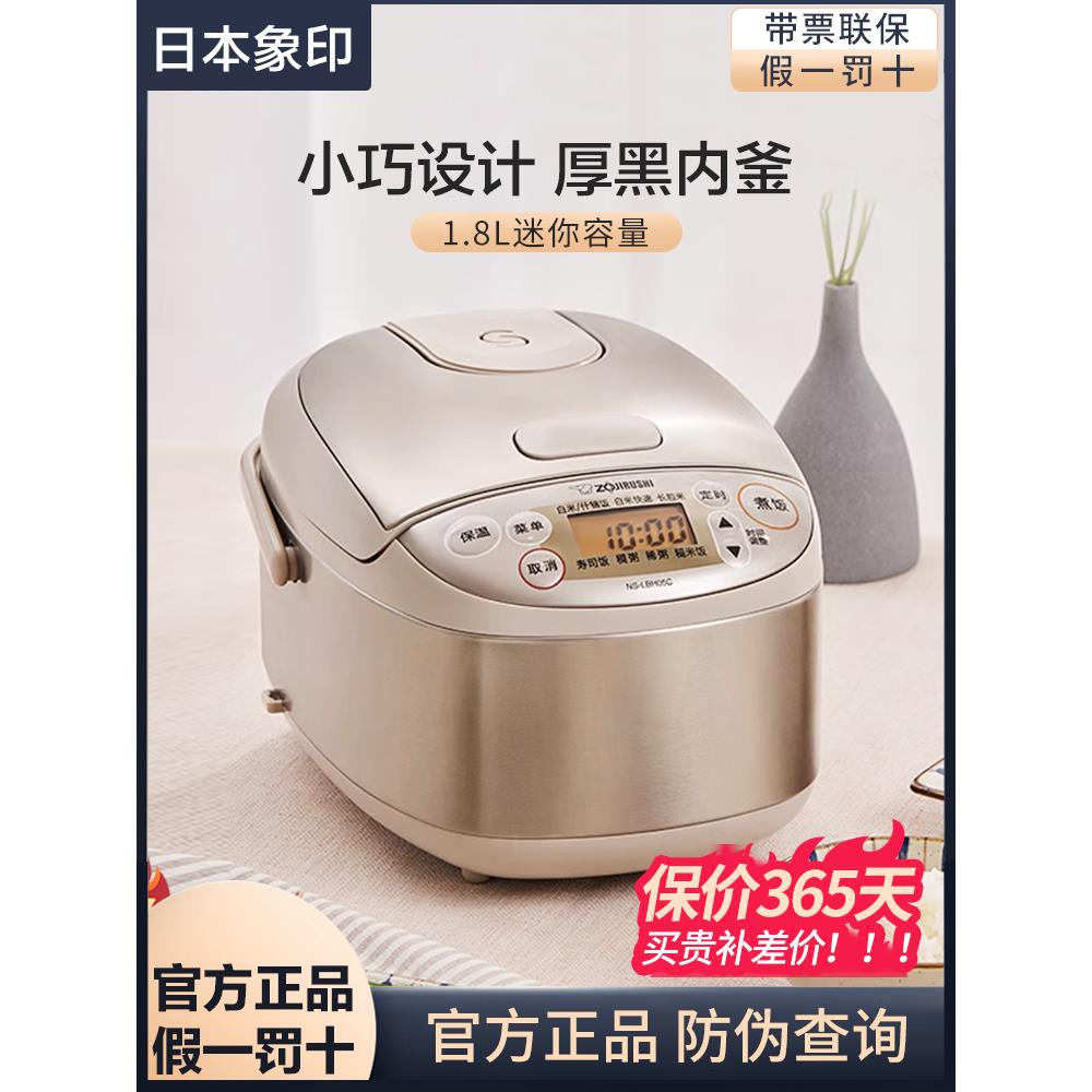 ZOJIRUSHI象印家用电饭煲BTH05C小型迷你微电脑LBH05C 1.8L 1-3人