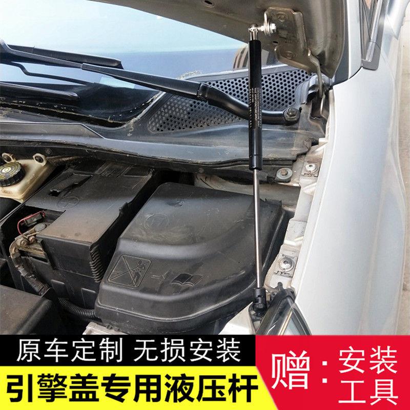 适用于吉利帝豪EC715-R/718-RV两厢后备箱液压杆门尾箱自动撑杆顶