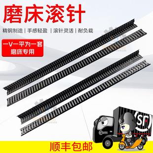 250平面手摇磨床V型导轨滚针滚柱滚条建德配件618南通直角滚珠排