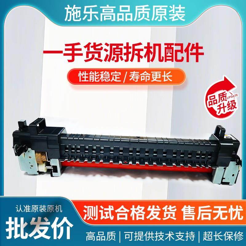 施乐5570定影组件7970 8055 7855 8070 3375 5575 定影器.加热器