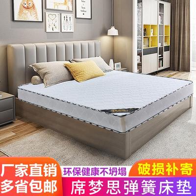 席梦思弹簧床垫20cm厚乳胶软垫1.8米150×200椰棕硬垫出租房床垫