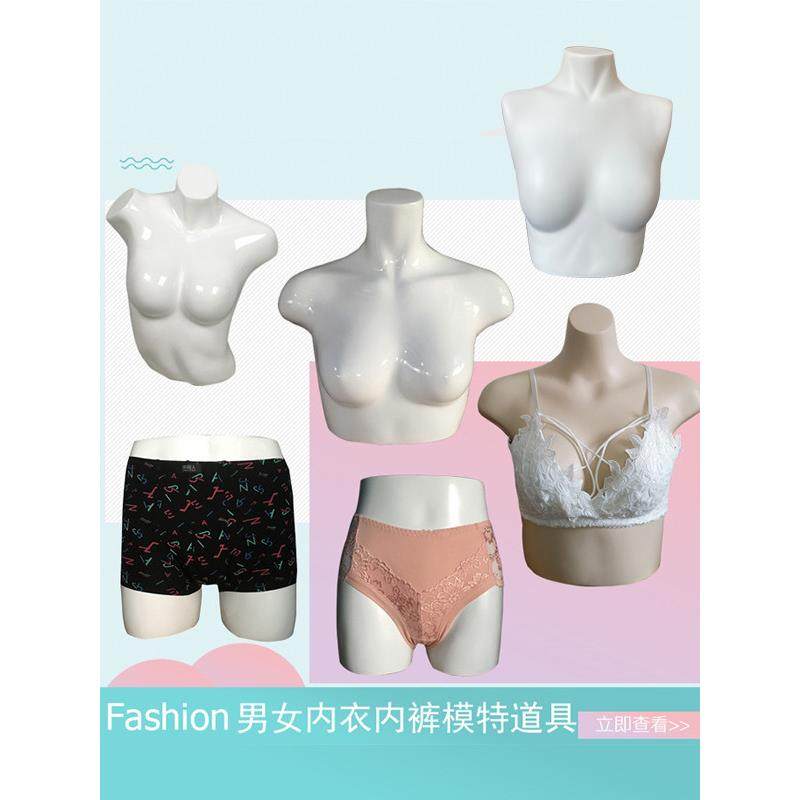 内裤内衣文胸模特道具男女少女半身模特架子臀模橱窗展示泳装胸罩