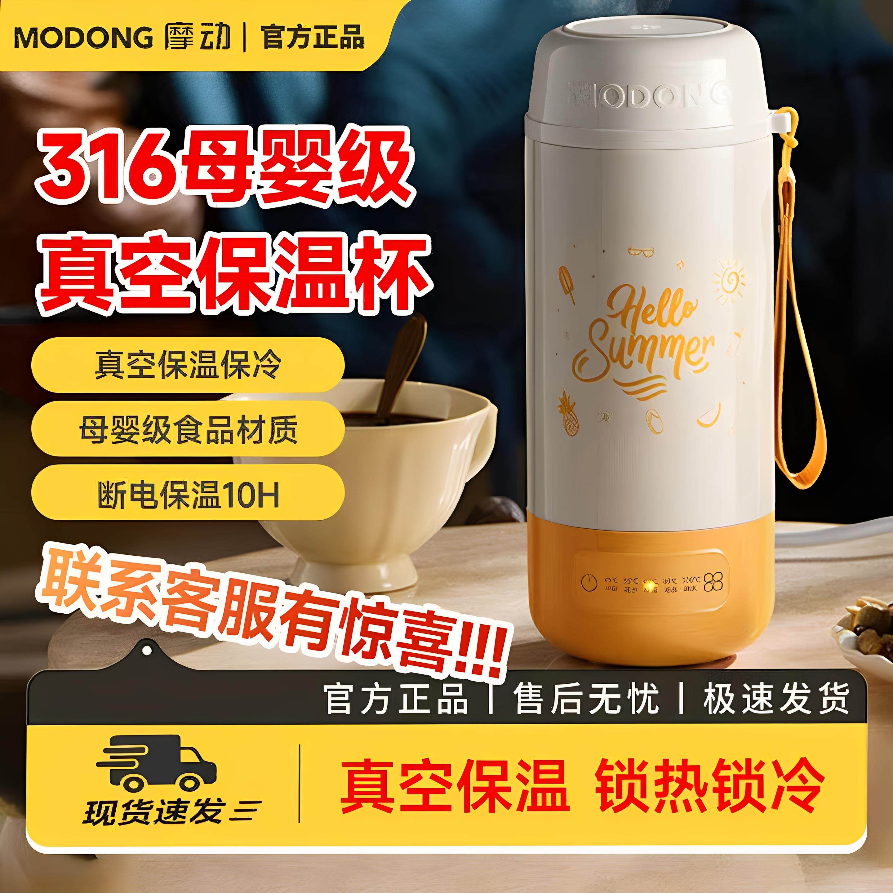 摩动电热烧水杯便携式旅行出差迷你烧水壶真空保温加热杯电热水杯