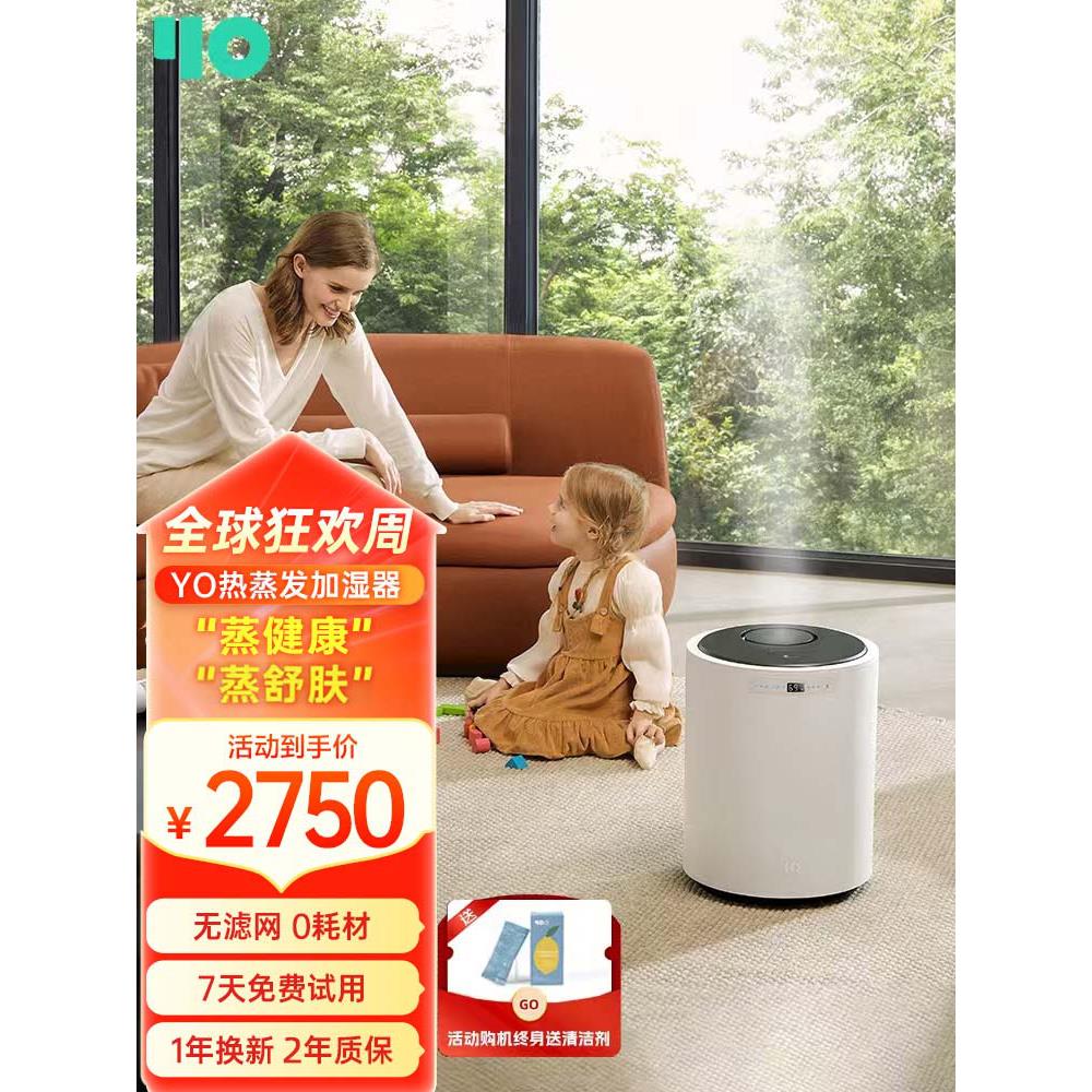 YO悠默无雾热蒸发加湿器孕妇婴儿家用蒸馏蒸汽落地式 无滤网0耗材