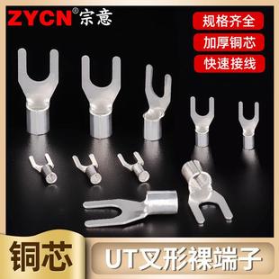 UT系列叉形冷压裸端子叉型铜鼻子线耳全铜冷压接线端子0.2 10平方