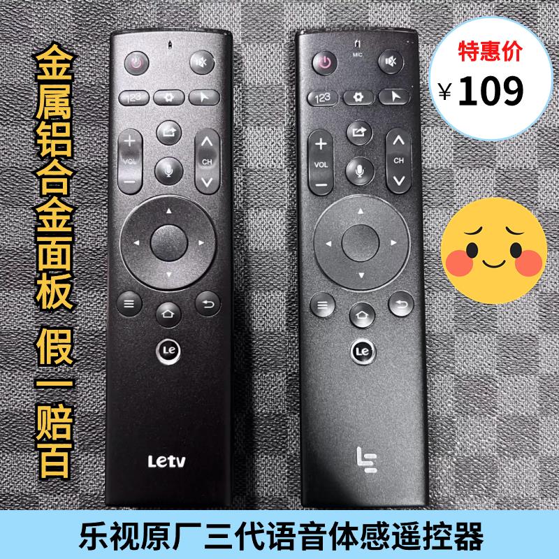 乐视原装超级遥控器3三代语音体感X40 43 X50 X55 X49 X65S MAX70