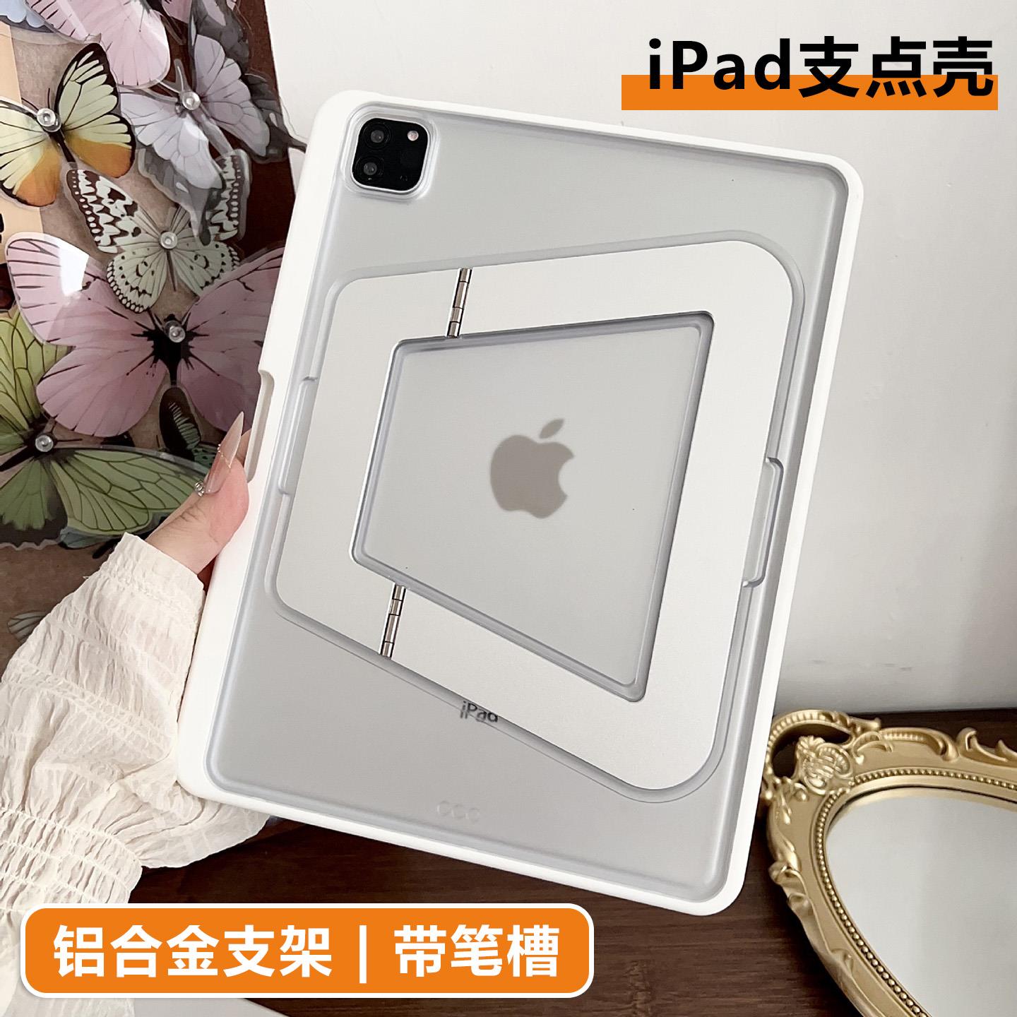 新款iPad pro11/12.9/13寸Air7/6/5 10/11代A16 mini7/6保护套无盖单硬后壳防弯带笔槽支架2025