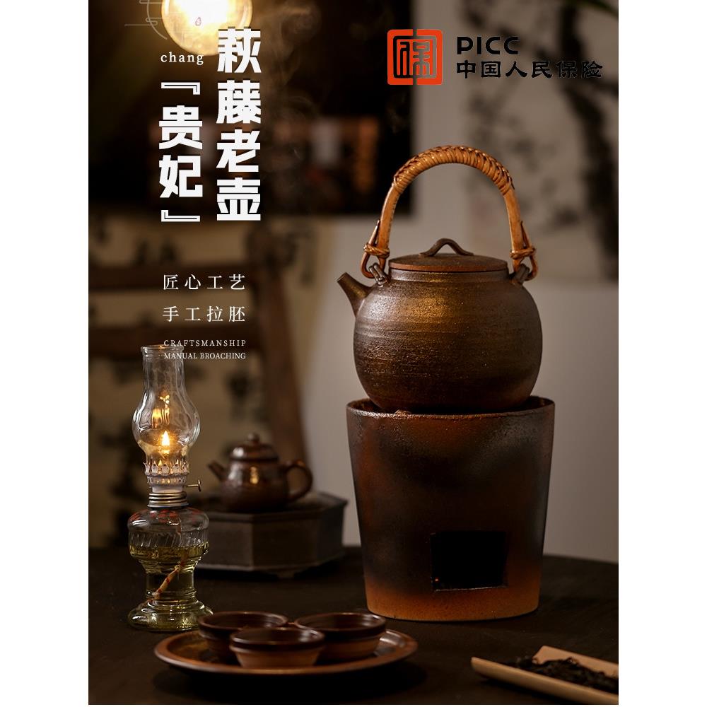 秋藤老壶贵妃中式提梁围炉煮茶家用土陶烧水养生电陶壶户外炭火炉