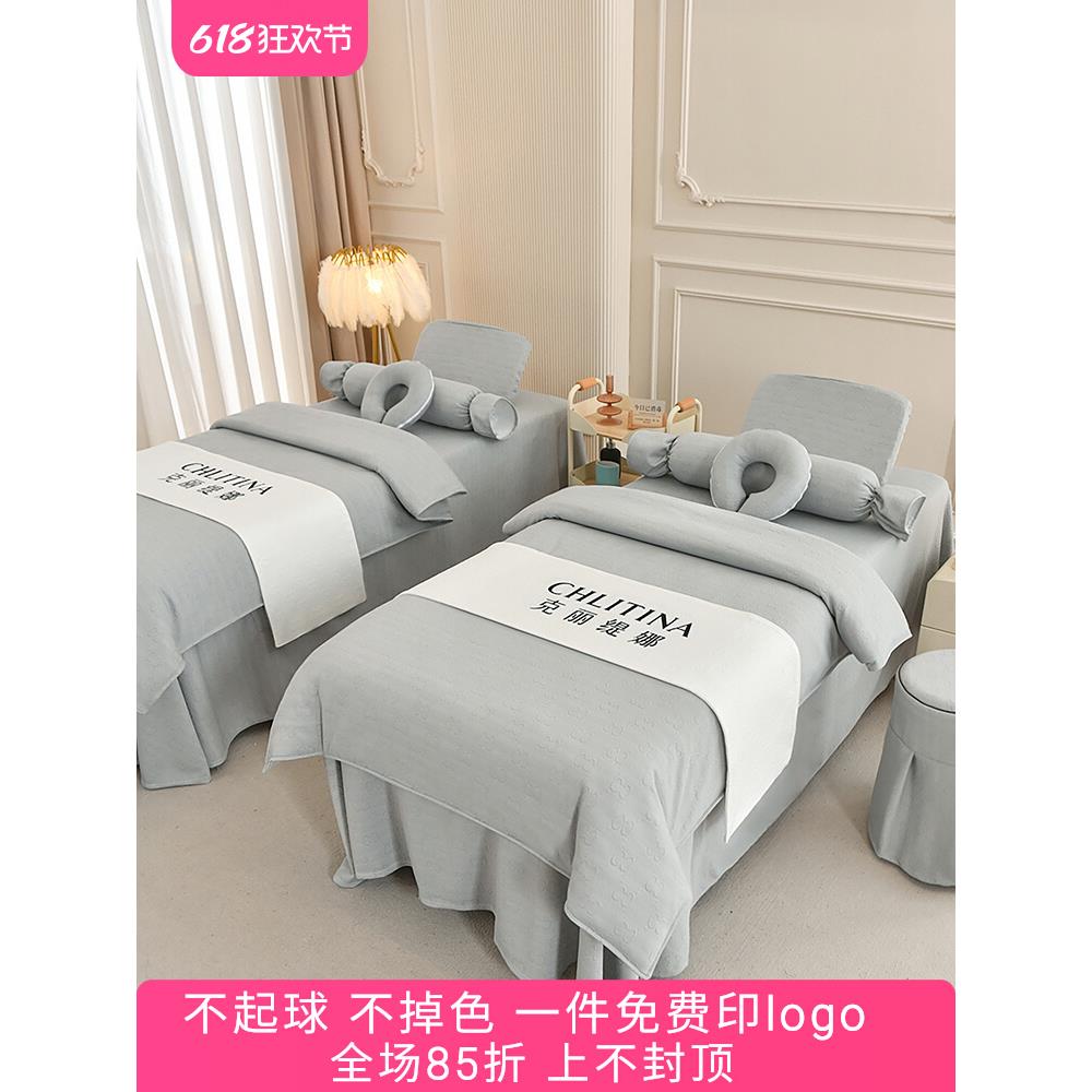 美容床罩四件套美容院专用按摩高级床单推拿四季新款洗头高端床品