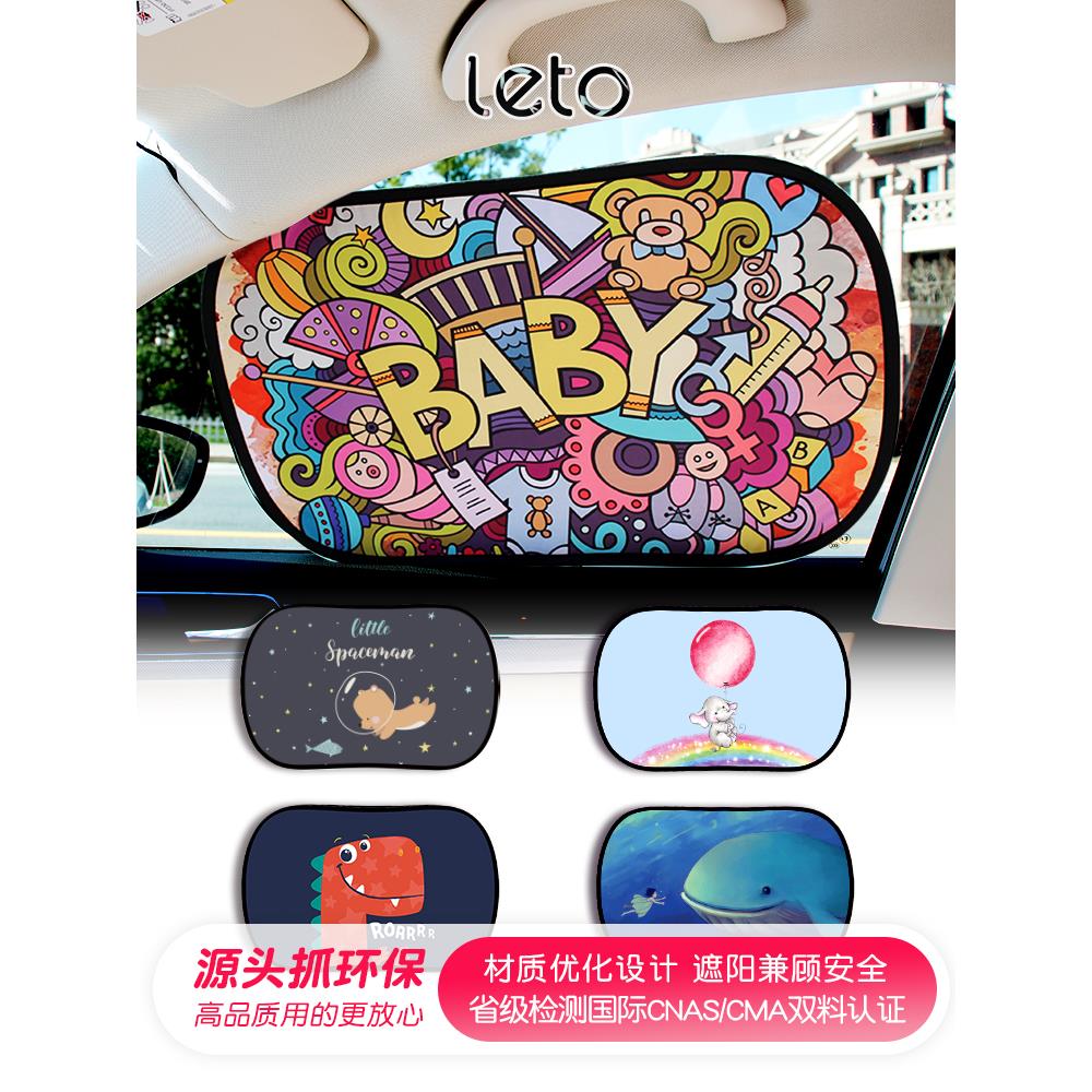 汽车侧窗遮阳挡遮阳板帘防晒隔热车窗遮阳儿童收纳汽车静电遮阳贴