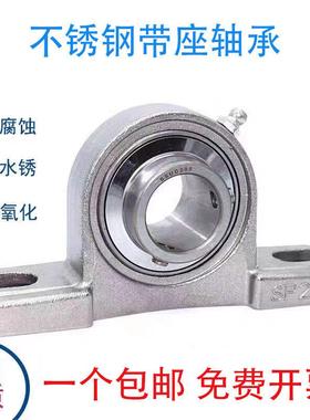 304不锈钢轴承座外球面立式SUCP204P205P206P207P208209210耐腐蚀