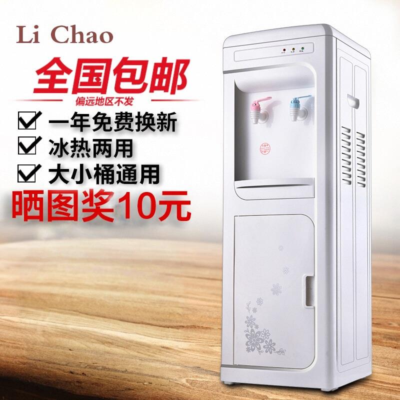 饮水机家用办公室桶装水立式制冷制热两用全自动智能小型宿舍新款