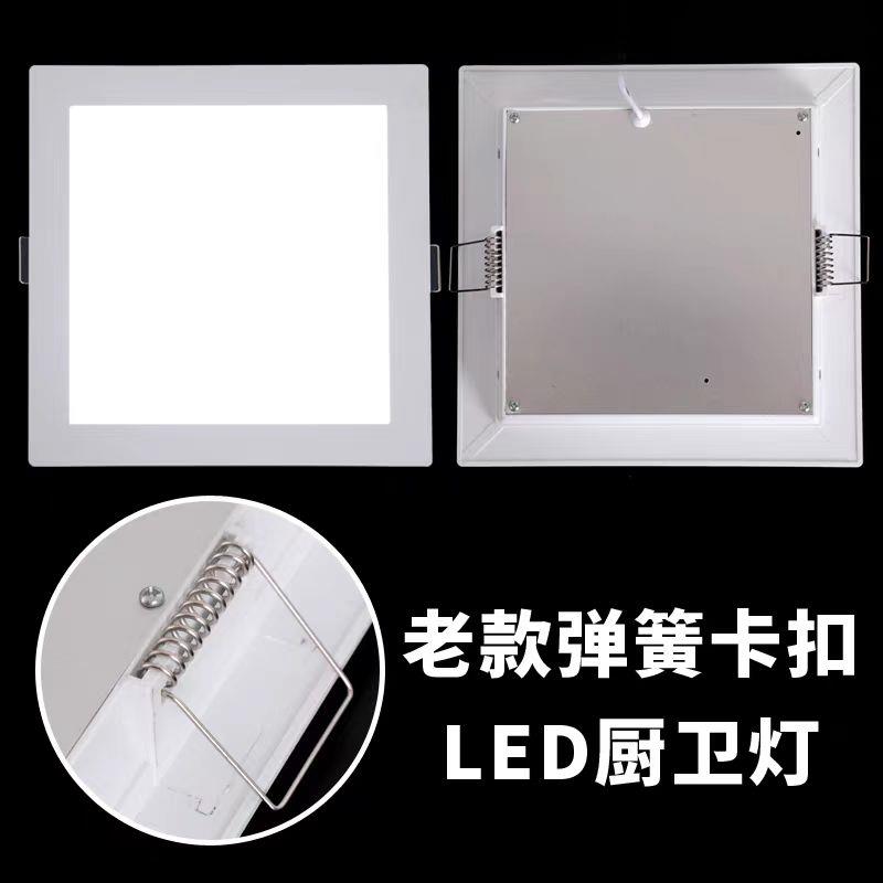 led卡扣 20x20式厨卫灯厨房卫生间嵌入式17x17平板灯30x30吸顶灯