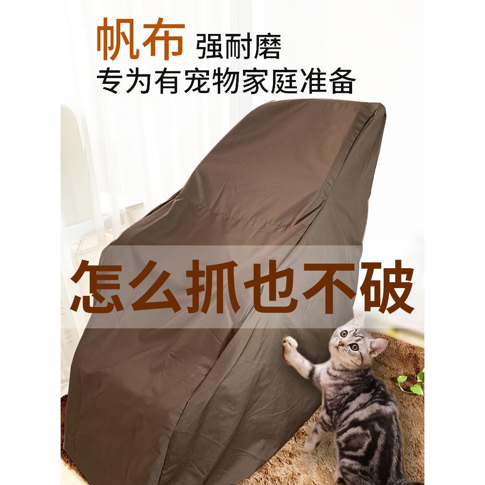 按摩椅套罩防猫抓全包防抓挠救星猫咪爪保护套耐磨防尘罩盖布加厚