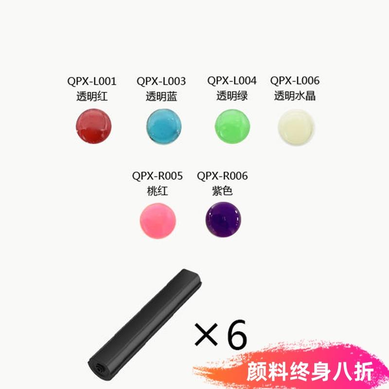 光固化3d打印笔专用耗材颜料低温环保无异味一个颜料盒画直线22米