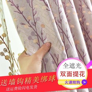加厚保暖窗帘卧室定制全遮光客厅加高落地窗阳台书房简约田园成品