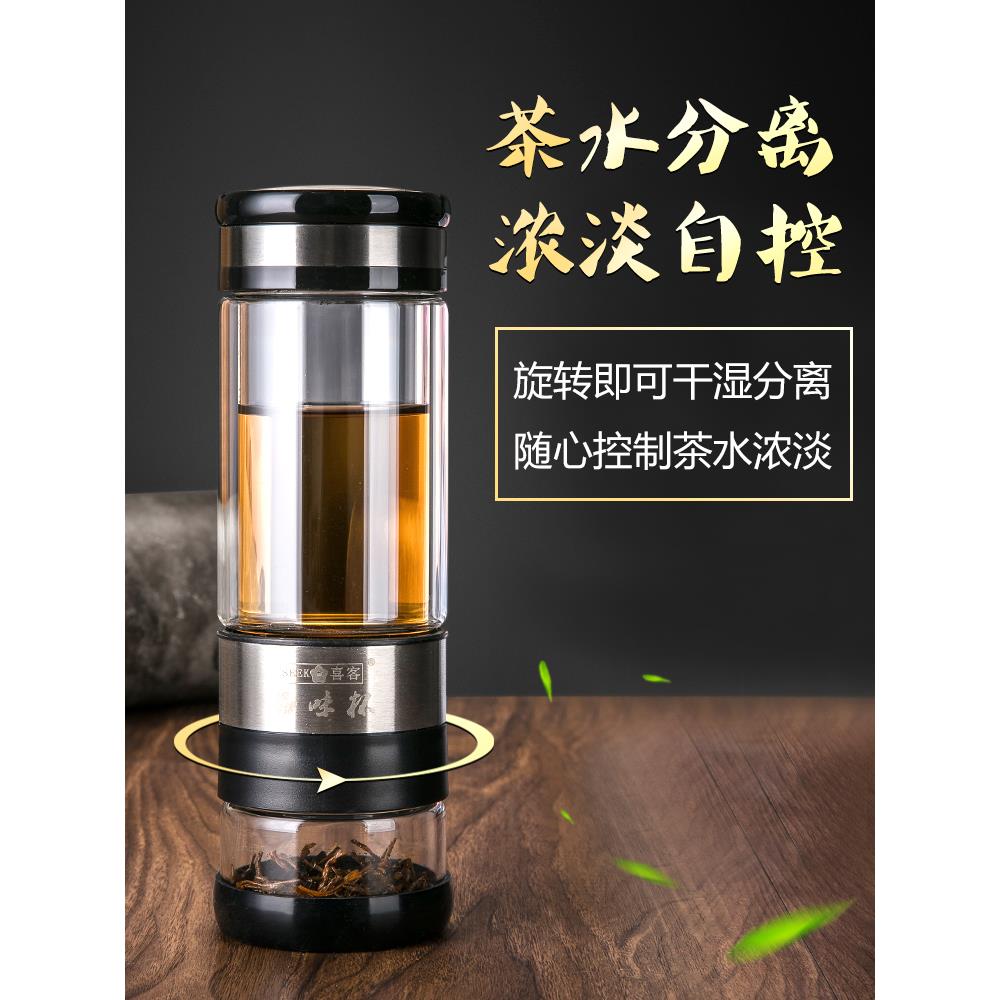 喜客双层玻璃茶杯水杯旋转陶瓷茶杯茶水分离泡茶杯品味杯车载杯