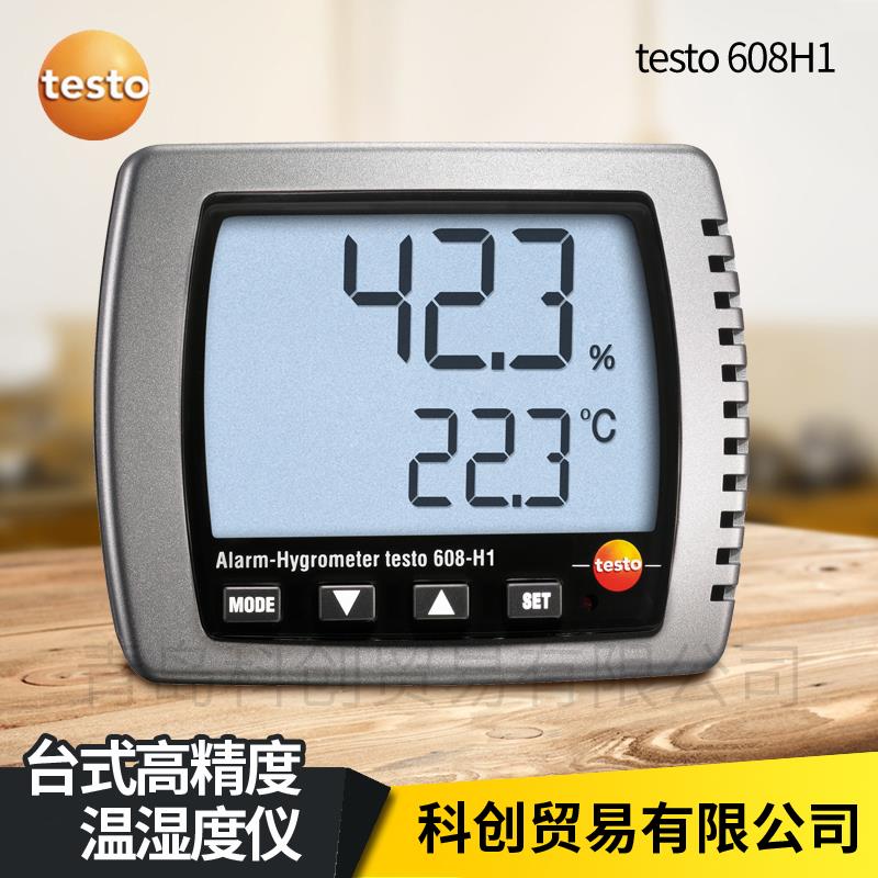 高精度温湿度计 testo608H1/H2/622/623德图温湿度表温度计湿度计
