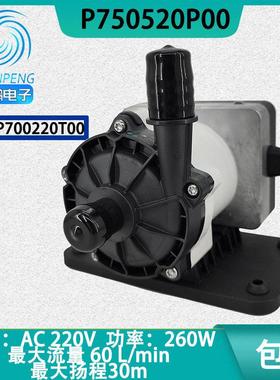 深鹏AC220V高压P750520P00替代P700220T00光纤增压泵260W交流水泵