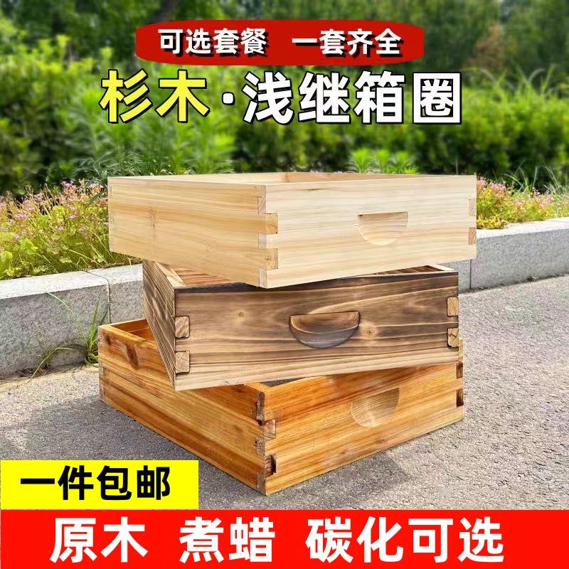 中蜂浅继箱十框13.5标准浅继箱杉木浅巢框意蜂继箱隔板蜜蜂箱包邮